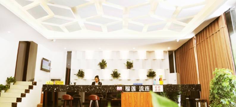 榴莲糖果精选酒店(镇江高铁南站店)图片