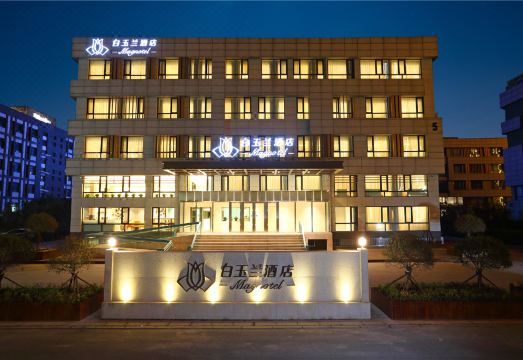 白玉兰酒店（哈尔滨冰雪大世界融创乐园店）外景图