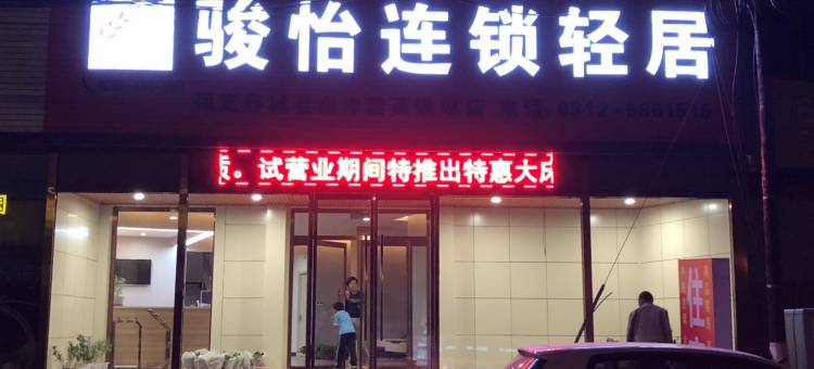 骏怡连锁轻居酒店(容城白洋淀高铁站店)图片