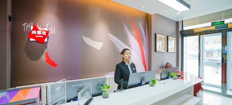 尚客优酒店(晋中榆次二中万达广场店)图片