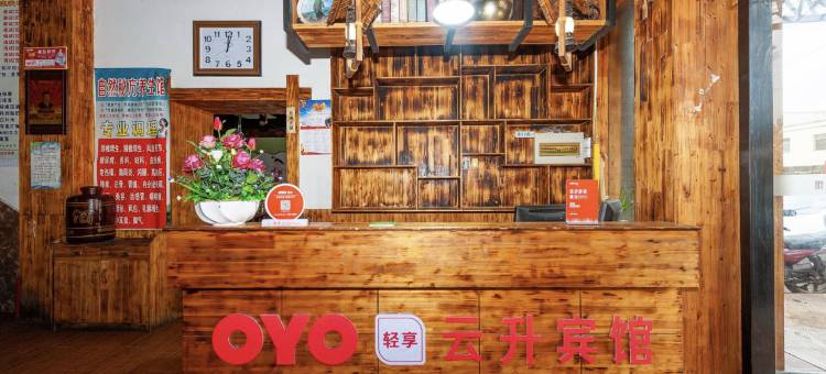 萍乡云升宾馆图片