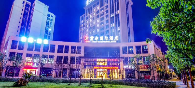 云湖国际酒店(重庆梁平南站区政府店)图片