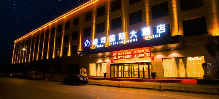 乾县银河国际大酒店图片