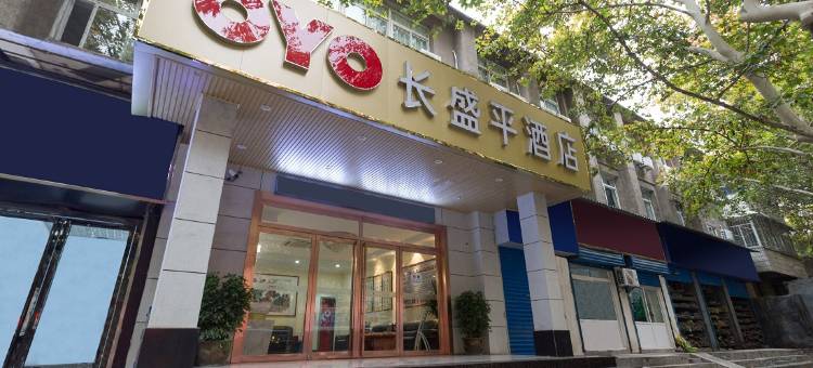西安长盛平酒店图片
