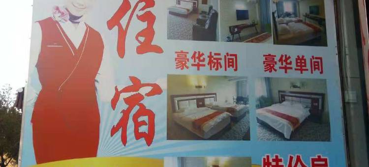 华连宾馆(禄丰二分店)图片