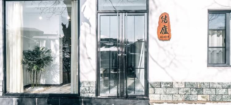 庐山结庐民宿(牯岭街索道上站店)图片
