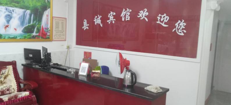 泌阳县诚宾馆图片
