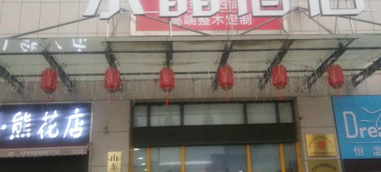 临朐水晶酒店图片