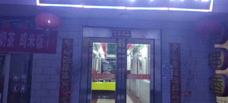 五台山宏馨六道木宾馆图片