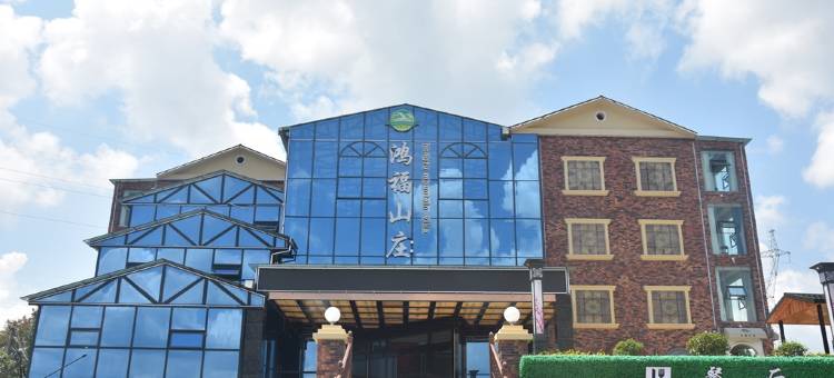 桐梓鸿福山庄酒店图片