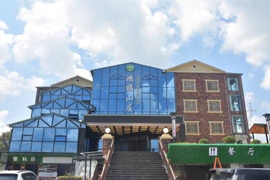 桐梓鸿福山庄酒店