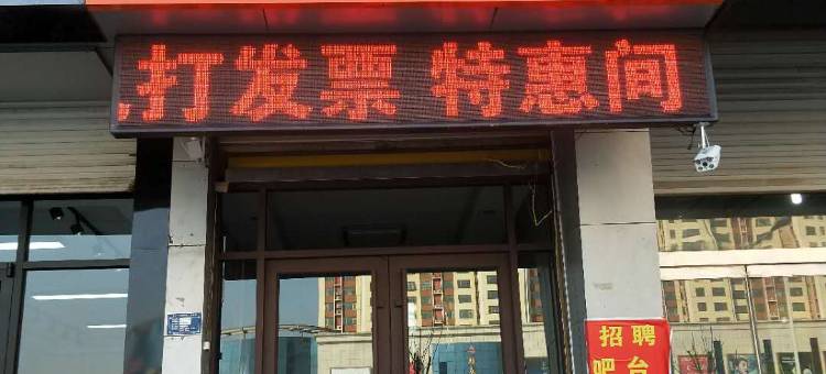 骏怡连锁酒店(阳信银座店)图片