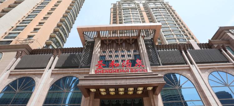 天津圣和汤泉酒店图片