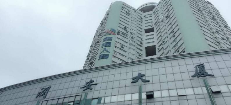 爱特酒店(合肥润安大厦店)图片