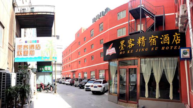 墨客精宿酒店(淄博王府井广场店)