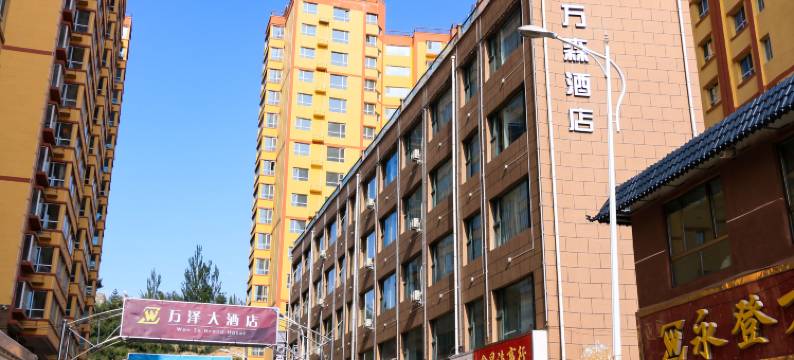 永登万森酒店图片