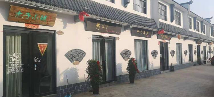 新乡县福地宾馆图片