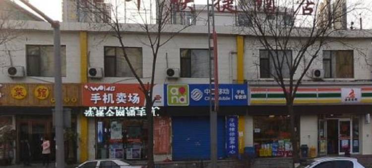 太原和平快捷酒店(太原长风西街省检察院店)图片