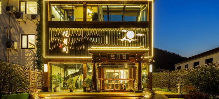 无锡揽月阁山居客栈(灵山大佛拈花湾店)图片