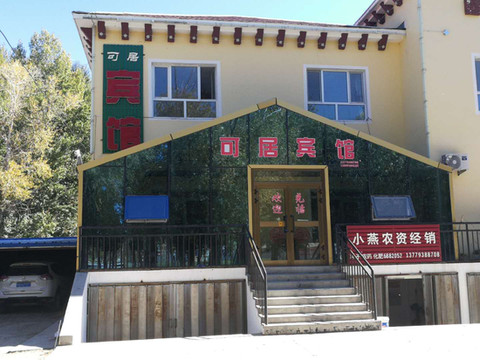 哈巴河可居家庭宾馆