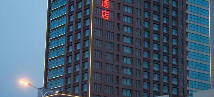 宜必思酒店(威海山东大学海水浴场店)图片