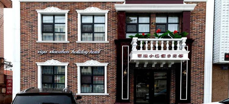 西雅小镇假日宾馆(白山浑江大街万达广场店)图片