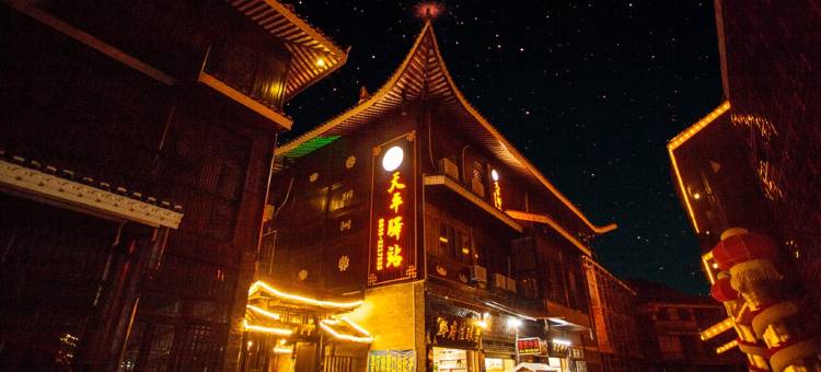 西江千户苗寨天平驿站图片