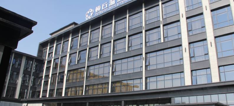 清丰顿丘大酒店图片