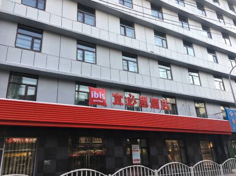 宜必思酒店(乌鲁木齐美美购物中心自治区博物馆店)