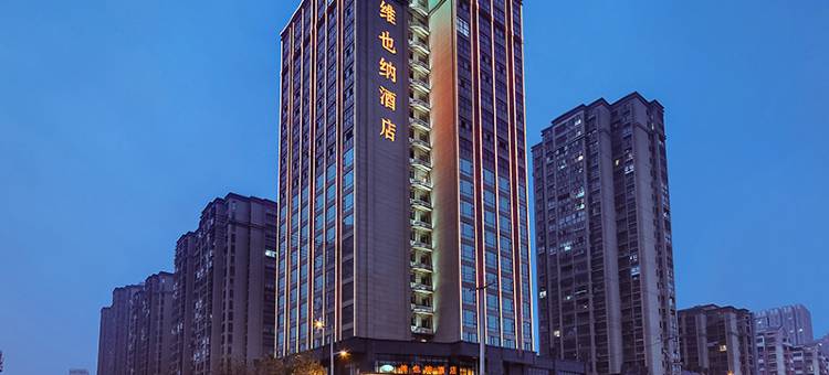 维也纳酒店(淮北火车站万达广场店)图片