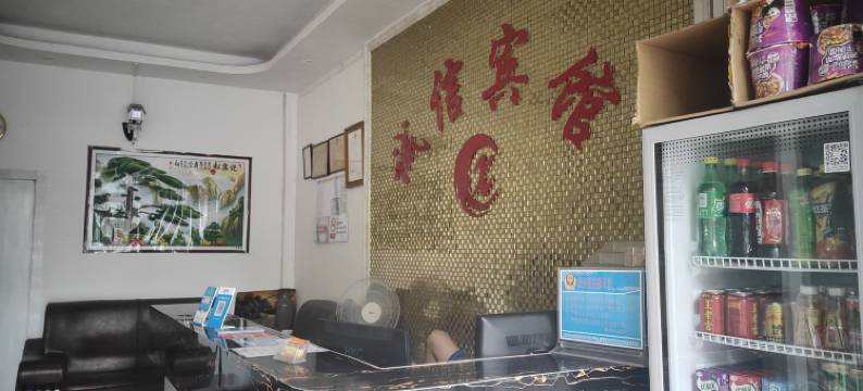 佛山诚信宾馆图片
