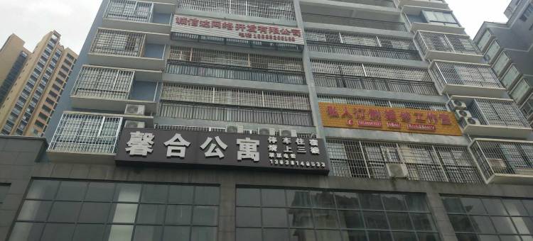凤冈馨合公寓(有机食品城店)图片