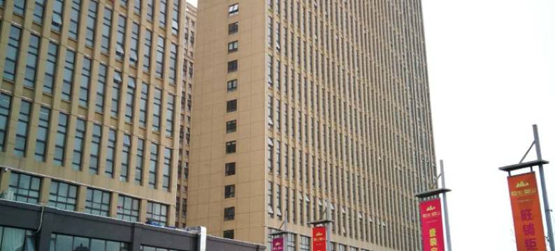 华庭酒店公寓(济南无影山西客站店)图片