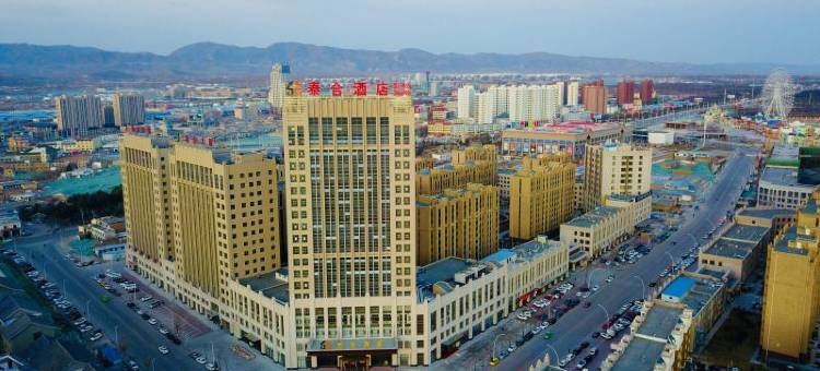 固原泰合酒店图片