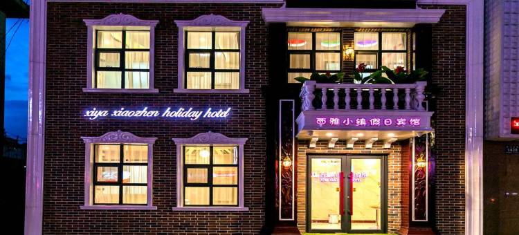 西雅小镇假日宾馆(白山浑江大街万达广场店)图片