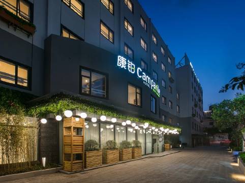 康鉑酒店(上海靜安店)