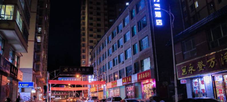 永登万森酒店图片