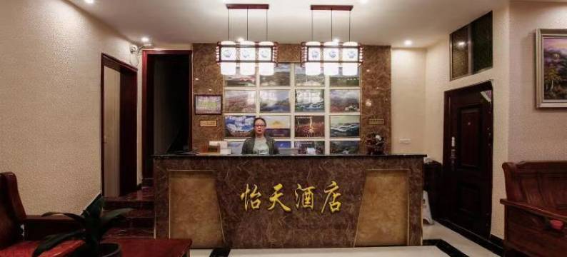 百里杜鹃怡天酒店图片