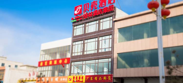 贝壳酒店(繁峙五台山火车站店)图片