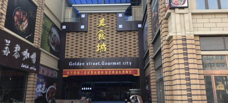 维也纳酒店(固镇火车站店)图片