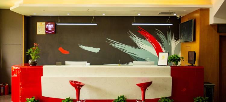 尚客优精选酒店(洛阳洛龙区龙门高铁站客运中心店)图片