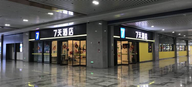 7天酒店(重庆龙头寺火车北站北广场店)图片