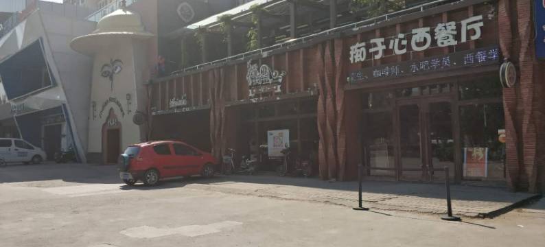 秦皇岛创万家公寓图片