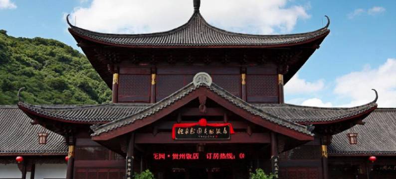 长顺但家花园峡州饭店图片