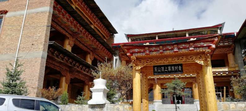 香格里拉东山顶上草原村舍图片