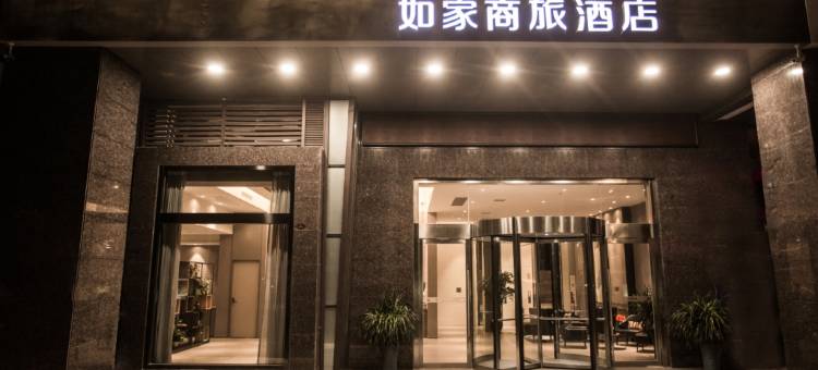 如家商旅酒店(盐城市政府金鹰聚龙湖店)图片