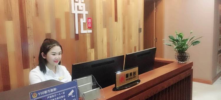 遇见酒店(太原南站山西大学店)图片