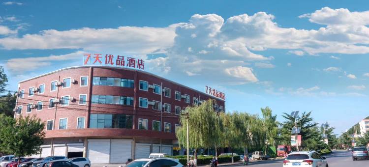 7天优品酒店(涉县龙山大街北关小学店)图片