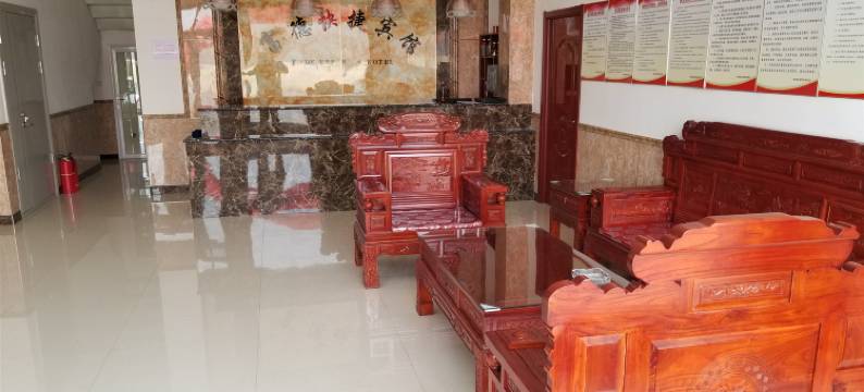 阜城富德快捷宾馆图片