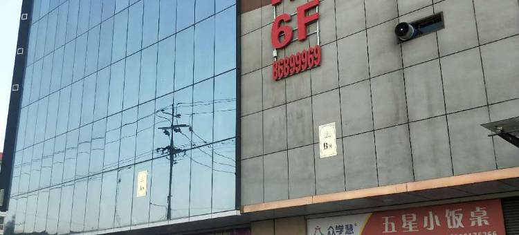 平山尚品公寓图片